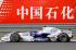 Robert Kubica cieszy się z decyzji o losach Grand Prix Szanghaj