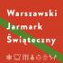 Warszawski Jarmark Świąteczny  w CBF „Nowy Świat”
