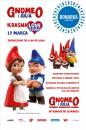 Gnomeo i Julia. Krasnalove story w Bonarce