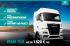 Fabrycznie nowy ciągnik MAN TGX 18.520 w ofercie wynajmu Truck Care