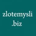 logo: Zlotemysli.biz - cytaty i sentencje